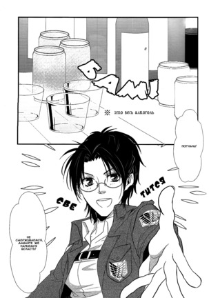Osake wa Hatachi ni Natte Kara! | Drink after you turn 20 Page #2