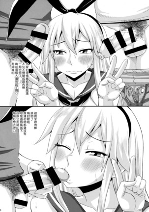 Omake Bon 3 - Cosplay Shimakaze-kun Page #3