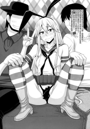 Omake Bon 3 - Cosplay Shimakaze-kun Page #2