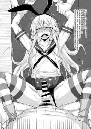 Omake Bon 3 - Cosplay Shimakaze-kun Page #6