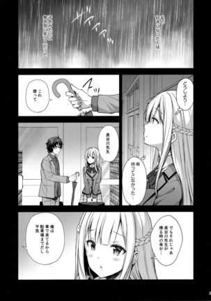 Indeki no Reijou 2 ~Shuumoku ni Sarasareru Chitai~ Page #4