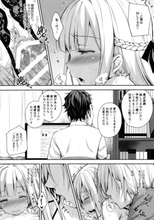 Indeki no Reijou 2 ~Shuumoku ni Sarasareru Chitai~ Page #24