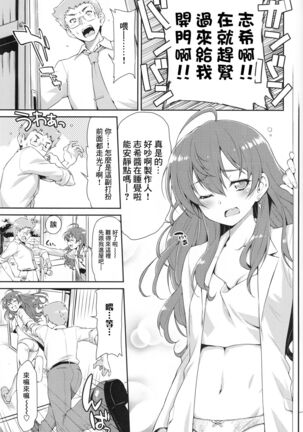 Naughty Lazy Chemical Shiki-nyan Page #6