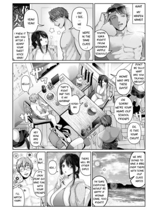 Midsummer | Manatsu - Page 2