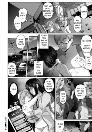 Midsummer | Manatsu - Page 24