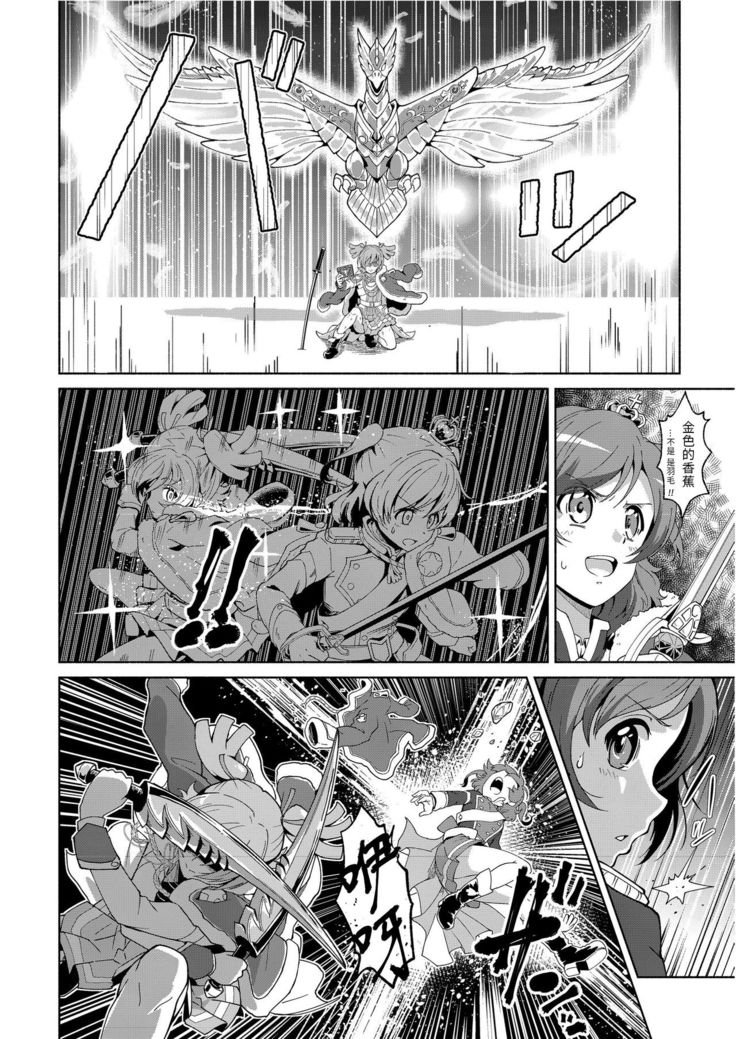 【『真・南海大決戦』】少女仮劇 龍騎スタァライト【基德漢化組】