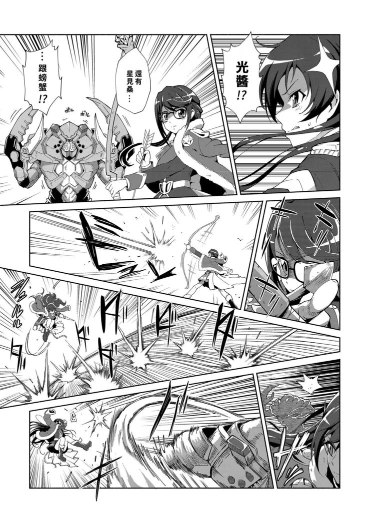 【『真・南海大決戦』】少女仮劇 龍騎スタァライト【基德漢化組】