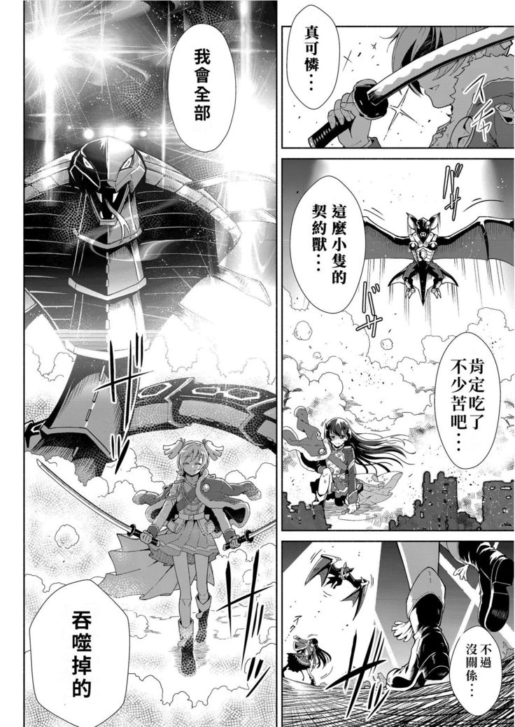 【『真・南海大決戦』】少女仮劇 龍騎スタァライト【基德漢化組】