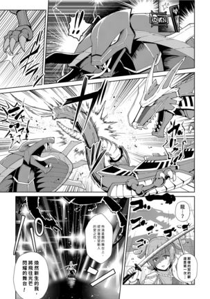 【『真・南海大決戦』】少女仮劇 龍騎スタァライト【基德漢化組】 Page #16