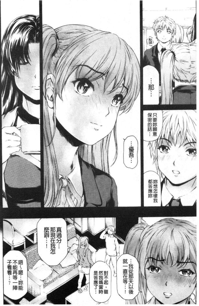 9-ji kara 5-ji made no Koibito Vol.3