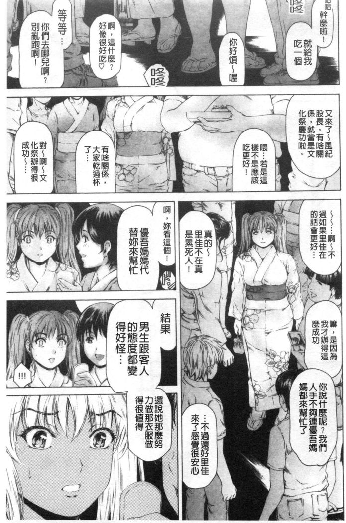 9-ji kara 5-ji made no Koibito Vol.3