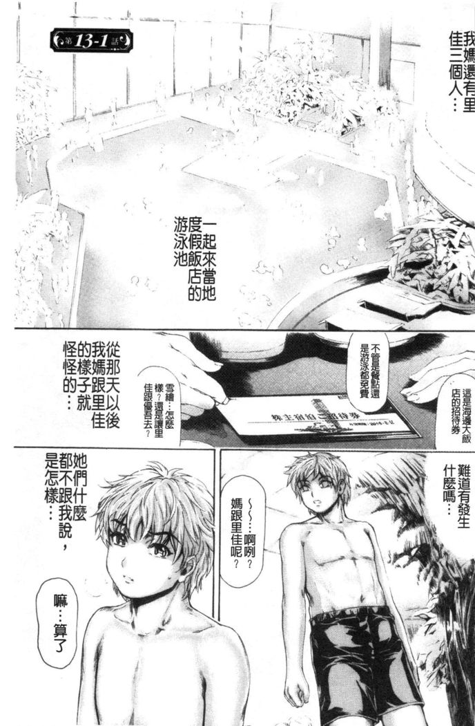 9-ji kara 5-ji made no Koibito Vol.3