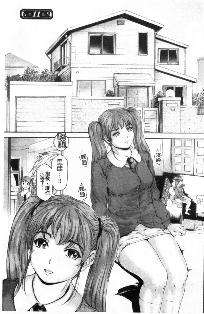 9-ji kara 5-ji made no Koibito Vol.3