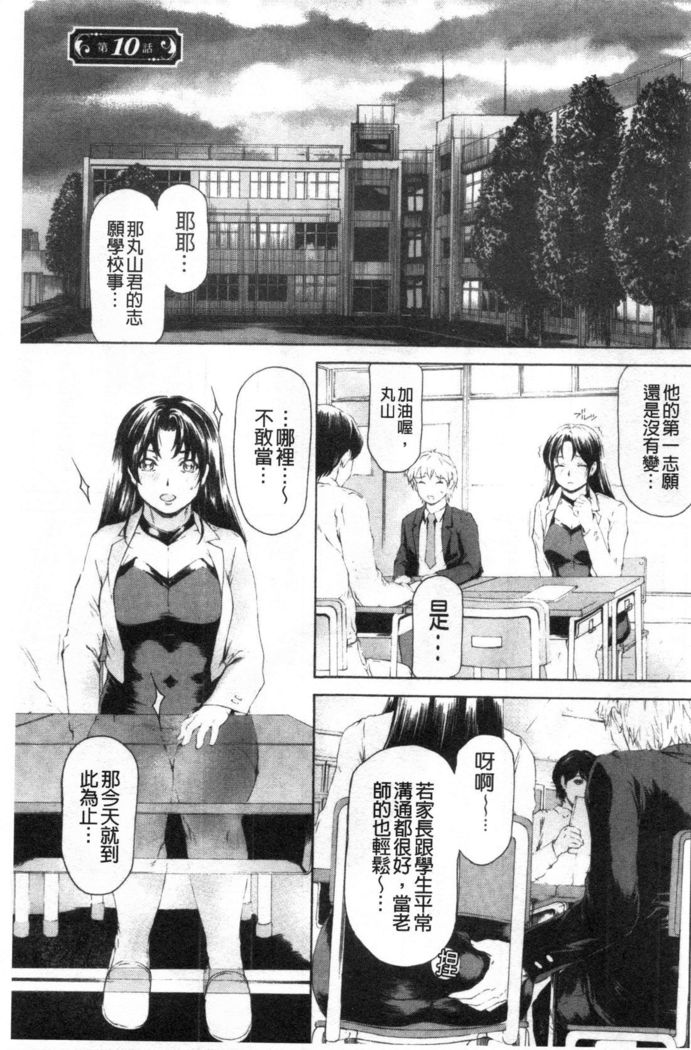 9-ji kara 5-ji made no Koibito Vol.3