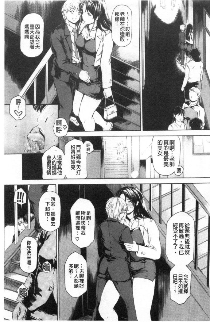 9-ji kara 5-ji made no Koibito Vol.3