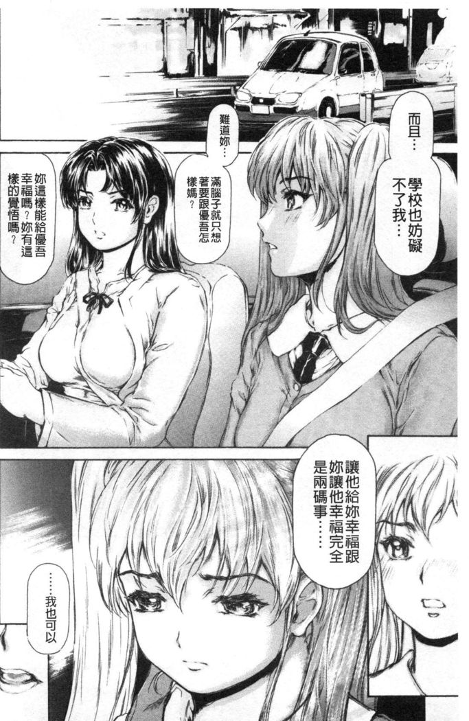 9-ji kara 5-ji made no Koibito Vol.3