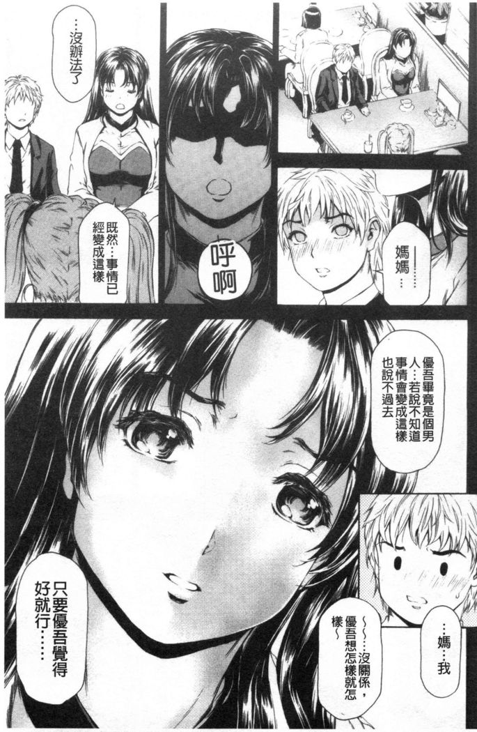 9-ji kara 5-ji made no Koibito Vol.3