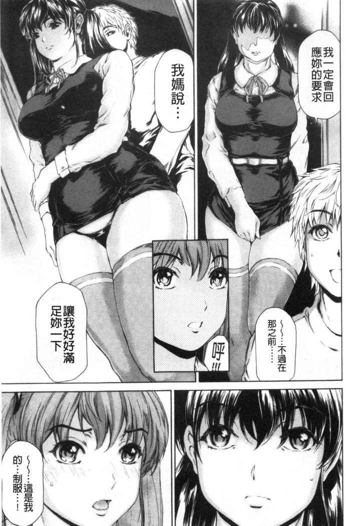 9-ji kara 5-ji made no Koibito Vol.3