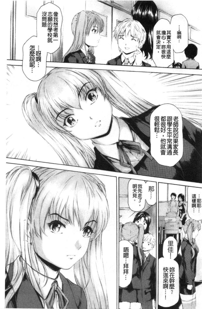 9-ji kara 5-ji made no Koibito Vol.3