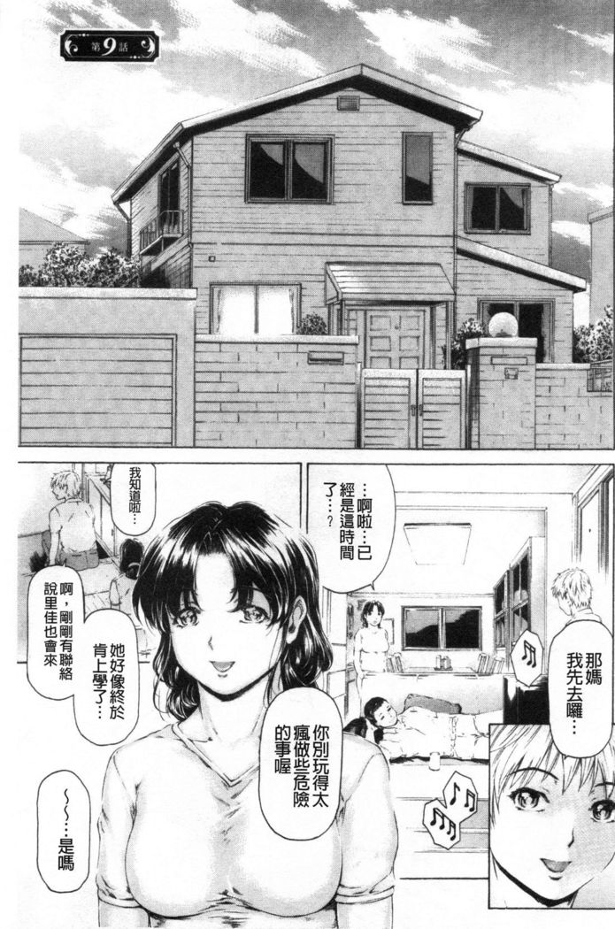9-ji kara 5-ji made no Koibito Vol.3