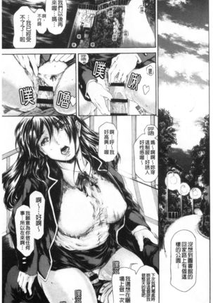 9-ji kara 5-ji made no Koibito Vol.3 Page #188