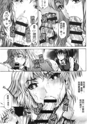 9-ji kara 5-ji made no Koibito Vol.3 Page #84