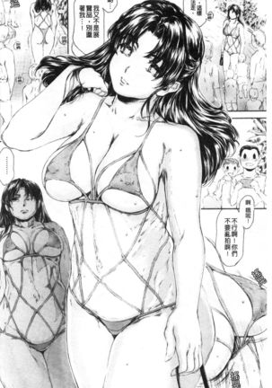 9-ji kara 5-ji made no Koibito Vol.3 Page #137