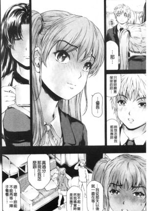 9-ji kara 5-ji made no Koibito Vol.3 Page #75