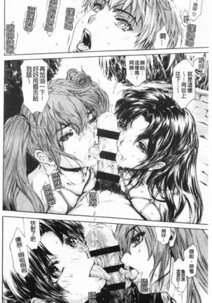 9-ji kara 5-ji made no Koibito Vol.3 Page #145