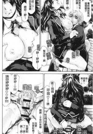 9-ji kara 5-ji made no Koibito Vol.3 Page #189