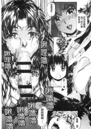 9-ji kara 5-ji made no Koibito Vol.3 Page #152