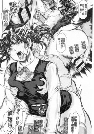 9-ji kara 5-ji made no Koibito Vol.3 Page #93