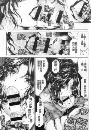 9-ji kara 5-ji made no Koibito Vol.3 Page #18