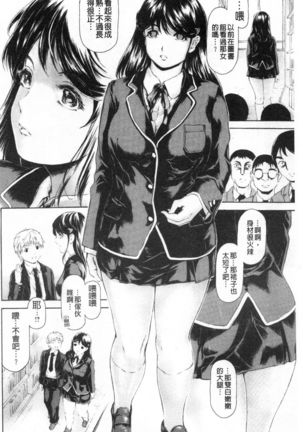 9-ji kara 5-ji made no Koibito Vol.3 Page #185