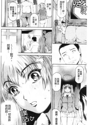 9-ji kara 5-ji made no Koibito Vol.3 Page #95