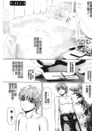 9-ji kara 5-ji made no Koibito Vol.3 Page #132