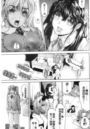 9-ji kara 5-ji made no Koibito Vol.3 Page #94