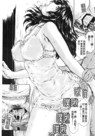 9-ji kara 5-ji made no Koibito Vol.3 Page #184