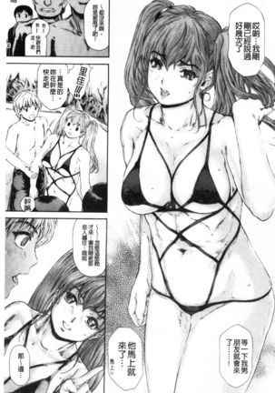 9-ji kara 5-ji made no Koibito Vol.3 Page #136