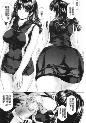 9-ji kara 5-ji made no Koibito Vol.3 Page #177