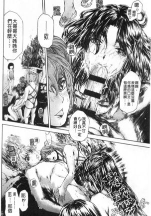 9-ji kara 5-ji made no Koibito Vol.3 Page #149