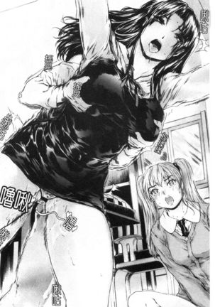 9-ji kara 5-ji made no Koibito Vol.3 Page #119