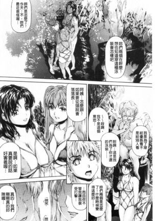 9-ji kara 5-ji made no Koibito Vol.3 Page #139