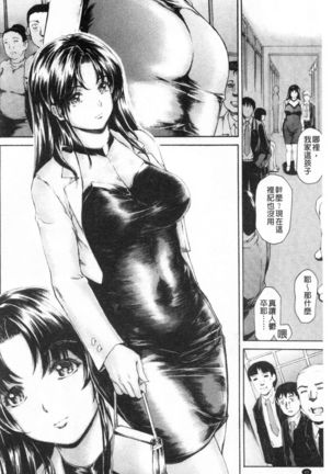 9-ji kara 5-ji made no Koibito Vol.3 Page #41