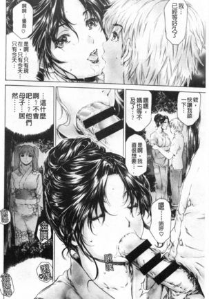 9-ji kara 5-ji made no Koibito Vol.3 Page #17