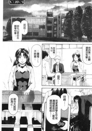 9-ji kara 5-ji made no Koibito Vol.3 Page #38