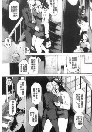 9-ji kara 5-ji made no Koibito Vol.3 Page #42