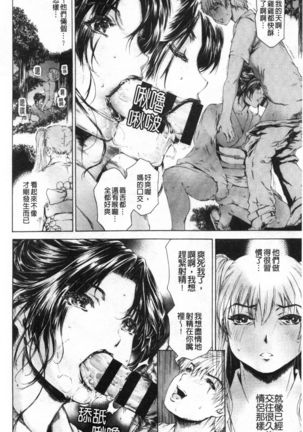 9-ji kara 5-ji made no Koibito Vol.3 Page #19