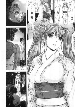 9-ji kara 5-ji made no Koibito Vol.3 Page #14