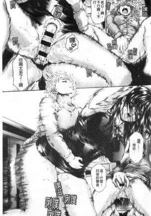 9-ji kara 5-ji made no Koibito Vol.3 Page #122